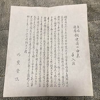 銅虫 昆虫 書道具 文房具 装飾品 工芸品 美術品 置物 銅虫 昆虫 書道具 文房具 装飾品 工芸品 美術品 置物